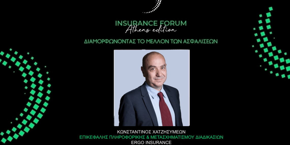 O Κ. Χατζησυμεών της ERGO στο Insurance Forum Athens Edition