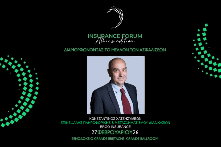 O Κ. Χατζησυμεών της ERGO στο Insurance Forum Athens Edition