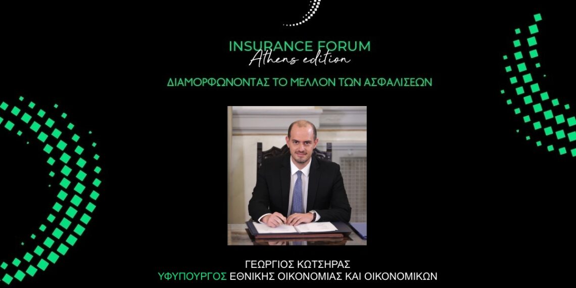 Ο Υφυπουργός Εθνικής Οικονομίας στο “Insurance Forum Athens Edition”