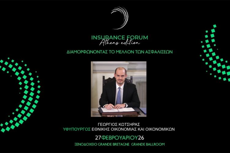 Ο Υφυπουργός Εθνικής Οικονομίας στο “Insurance Forum Athens Edition”