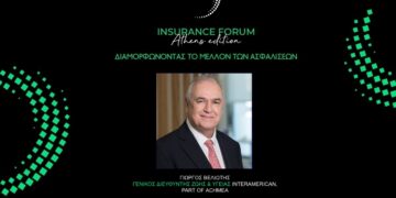 Ο Δρ. Γιώργος Βελιώτης ομιλητής στο Insurance Forum Athens