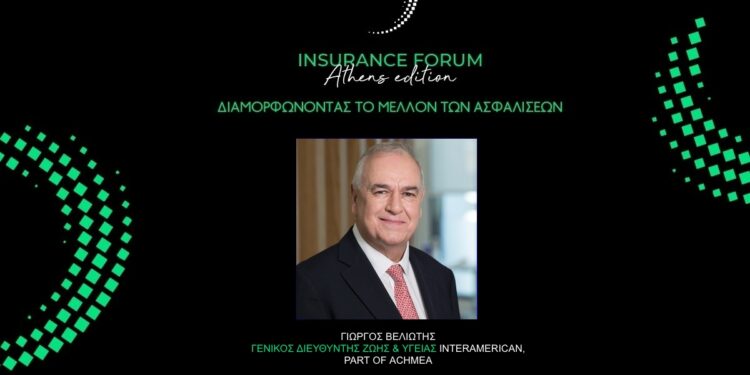 Ο Δρ. Γιώργος Βελιώτης ομιλητής στο Insurance Forum Athens