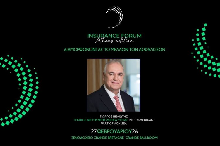 Ο Δρ. Γιώργος Βελιώτης ομιλητής στο Insurance Forum Athens