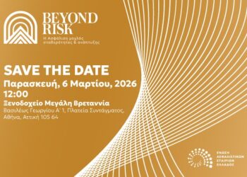 Beyond Risk: Η νέα εποχή στη διαχείριση κινδύνων και την ανθεκτικότητα