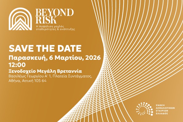 Beyond Risk: Η νέα εποχή στη διαχείριση κινδύνων και την ανθεκτικότητα