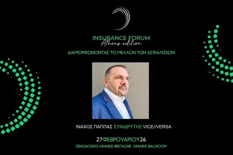 Ο Ι. Παππάς μιλά στο Insurance Forum Athens Edition