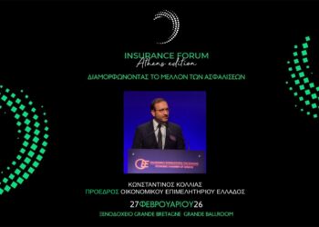 Ο Πρόεδρος του Οικονομικού Επιμελητηρίου Ελλάδος, oμιλητής στο Athens Insurance Forum