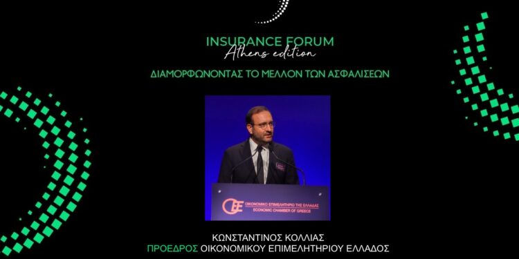Ο Πρόεδρος του Οικονομικού Επιμελητηρίου Ελλάδος, oμιλητής στο Athens Insurance Forum
