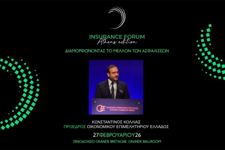 Ο Πρόεδρος του Οικονομικού Επιμελητηρίου Ελλάδος, oμιλητής στο Athens Insurance Forum