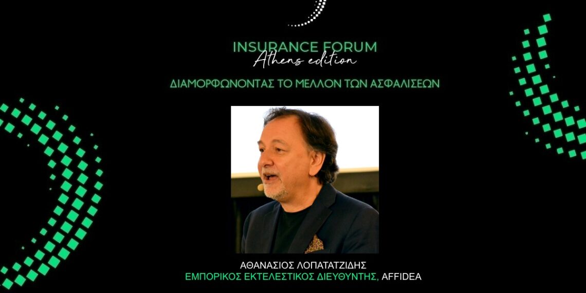 Για τον κλάδο υγείας θα μιλήσει ο Αθ. Λοπατατζίδης στο Insurance Forum Athens Edition
