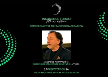 Για τον κλάδο υγείας θα μιλήσει ο Αθ. Λοπατατζίδης στο Insurance Forum Athens Edition