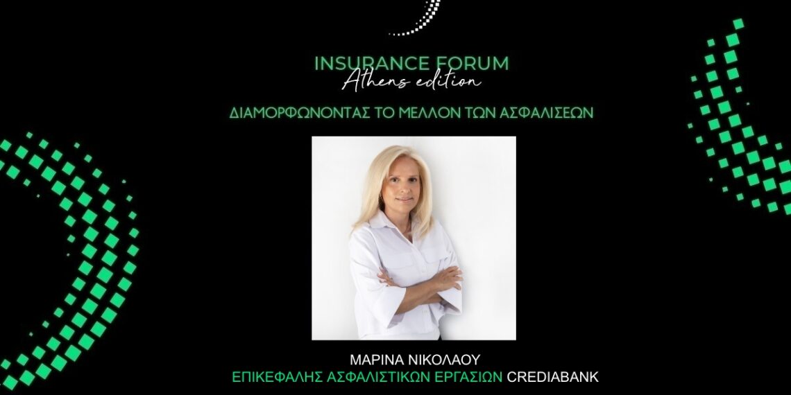 Η Μ. Νικολάου ομιλήτρια στο Insurance Forum “Athens Edition”