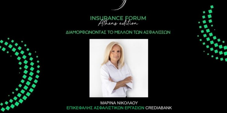 Η Μ. Νικολάου ομιλήτρια στο Insurance Forum “Athens Edition”
