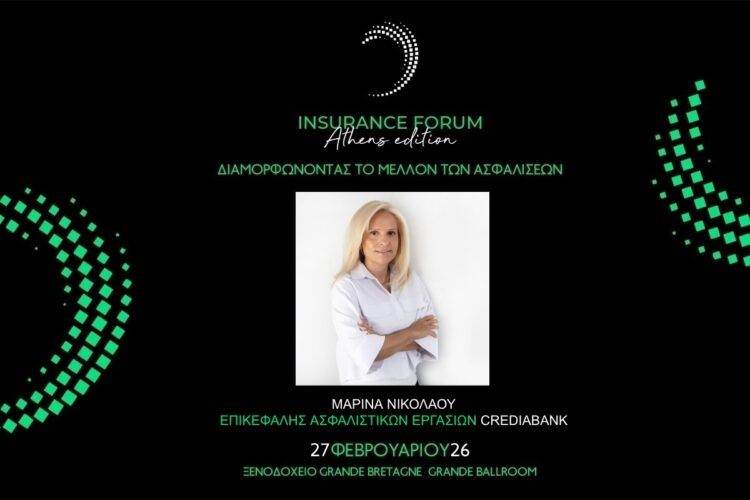 Η Μ. Νικολάου ομιλήτρια στο Insurance Forum “Athens Edition”