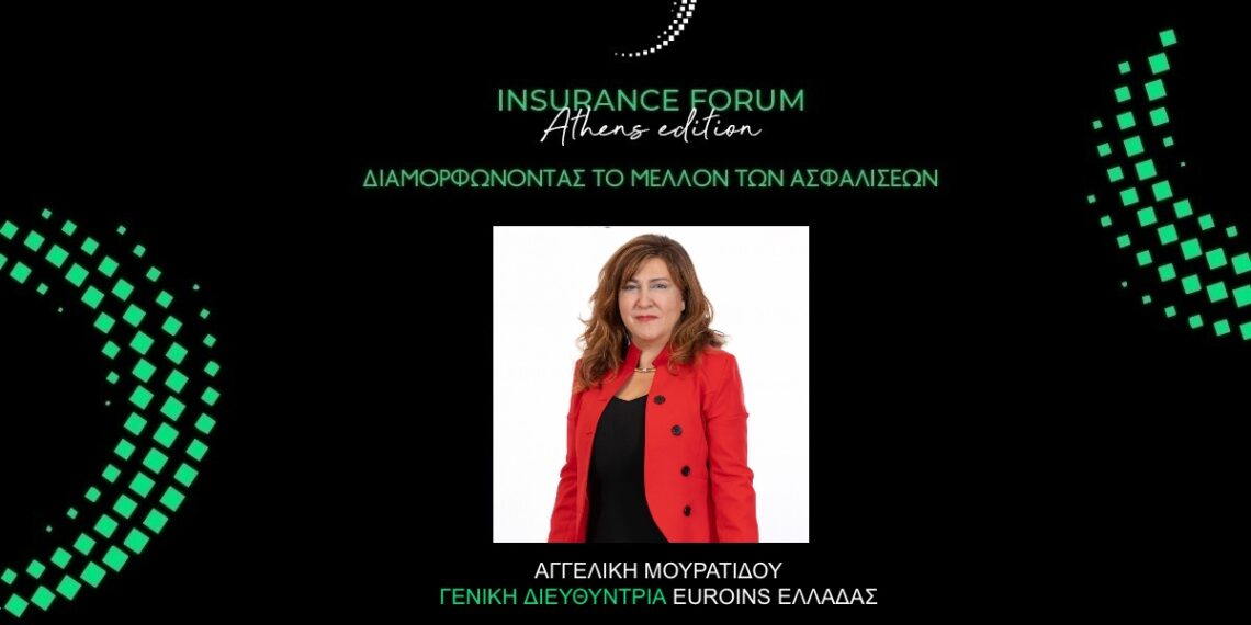 Ομιλήτρια στο Insurance Forum Athens Edition η Α. Μουρατίδου