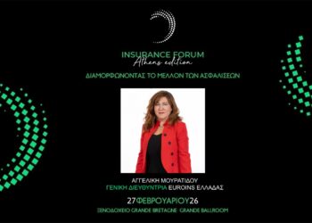 Ομιλήτρια στο Insurance Forum Athens Edition η Α. Μουρατίδου