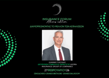 Ομιλητής ο Ι. Πλεξίδας στο Athens Insurance Forum 2026