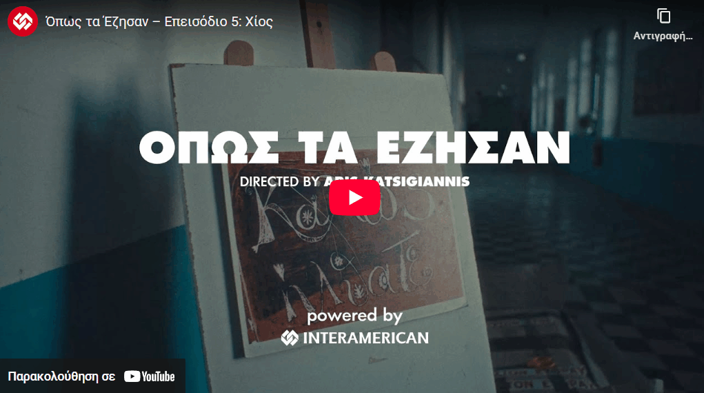 Όπως τα Έζησαν: Οι φωτιές στη Βολισσό της Χίου