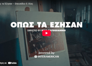 Όπως τα Έζησαν: Οι φωτιές στη Βολισσό της Χίου