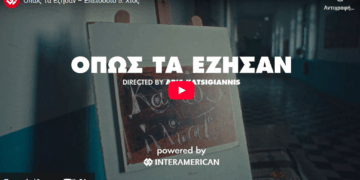 Όπως τα Έζησαν: Οι φωτιές στη Βολισσό της Χίου