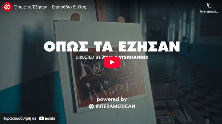 Όπως τα Έζησαν: Οι φωτιές στη Βολισσό της Χίου