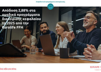 Eurolife FFH: Απόδοση 2,88% στα ομαδικά προγράμματα διαχείρισης κεφαλαίου