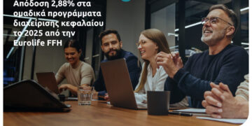Eurolife FFH: Απόδοση 2,88% στα ομαδικά προγράμματα διαχείρισης κεφαλαίου