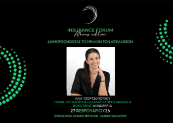 Η I. Τζωρτζοπούλου στο Insurance Forum Athens