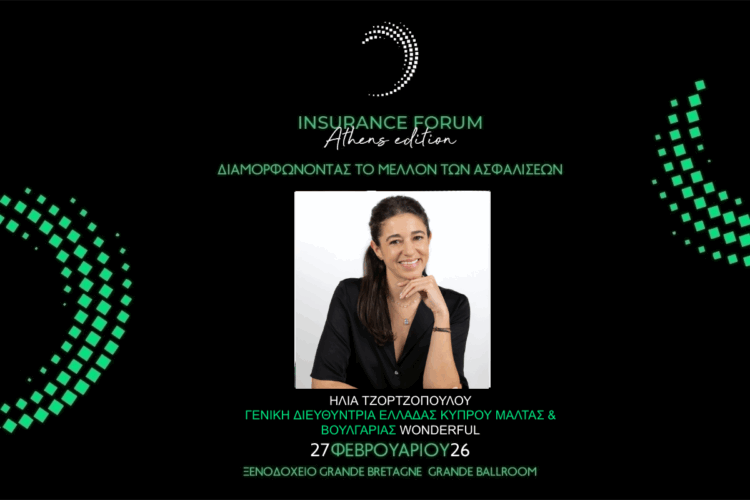 Η I. Τζωρτζοπούλου στο Insurance Forum Athens