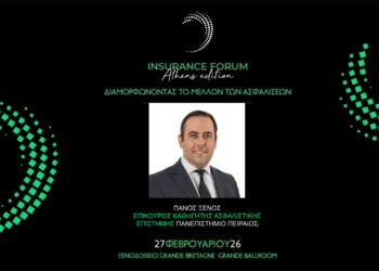 O Καθηγητής Π. Ξένος στο Insurance Forum Athens Edition