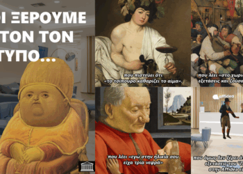 Η Affidea «επιστρατεύει» το χιούμορ για την ανάδειξη της Πρόληψης