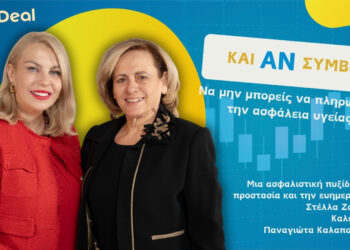  H πρόεδρος της ΕΚΠΟΙΖΩ στο «Και Αν Συμβεί…;»