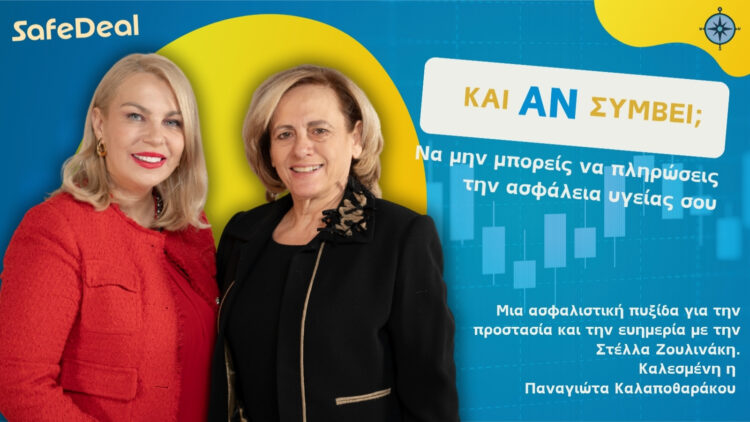  H πρόεδρος της ΕΚΠΟΙΖΩ στο «Και Αν Συμβεί…;»