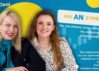 To “Και Αν Συμβεί…” φιλοξενεί την Κ. Χαραλαμπίδου