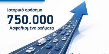 Τα 750.000 ασφαλισμένα οχήματα ξεπέρασε η Ιντερσαλόνικα