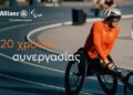 20 χρόνια δίπλα στο Παραολυμπιακό Κίνημα: Η Allianz συνεχίζει να προάγει τη δύναμη του αθλητισμού