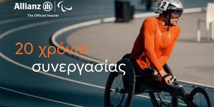 20 χρόνια δίπλα στο Παραολυμπιακό Κίνημα: Η Allianz συνεχίζει να προάγει τη δύναμη του αθλητισμού
