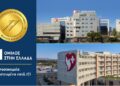 Ιατρικό Αθηνών: Δύο νοσοκομεία διαπιστευμένα κατά JCI