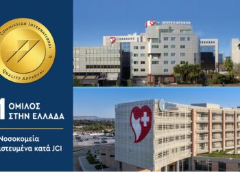 Ιατρικό Αθηνών: Δύο νοσοκομεία διαπιστευμένα κατά JCI