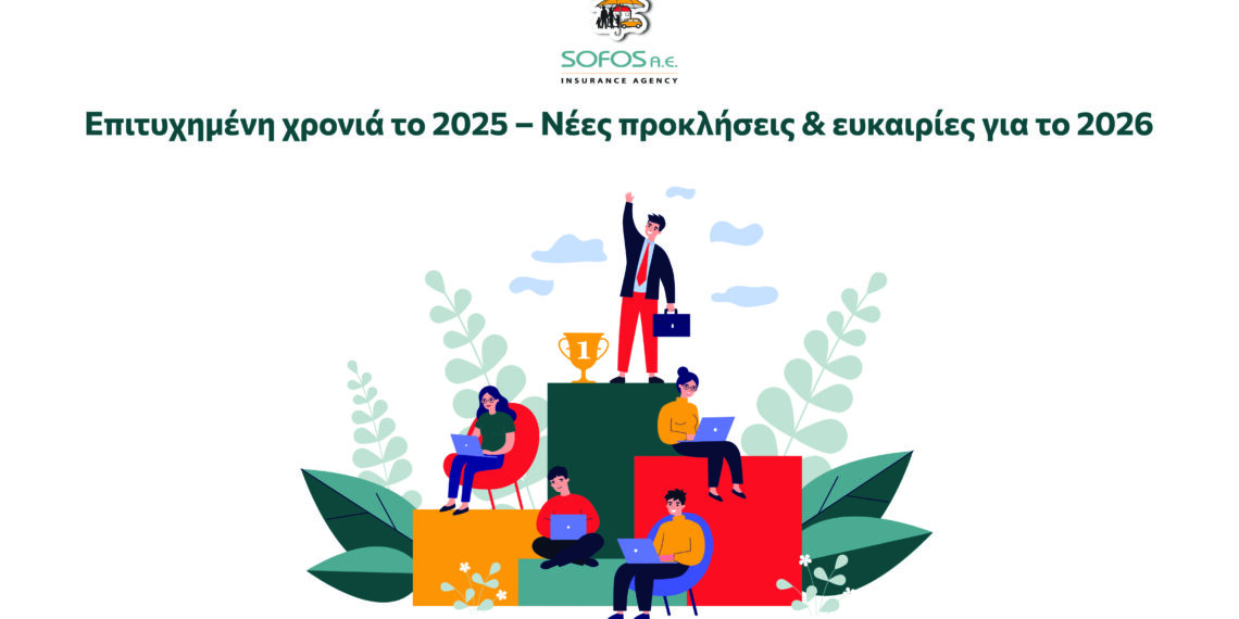 Sofos Insurance Agency: Παραγωγή 50,1 εκατ. ευρώ το 2025
