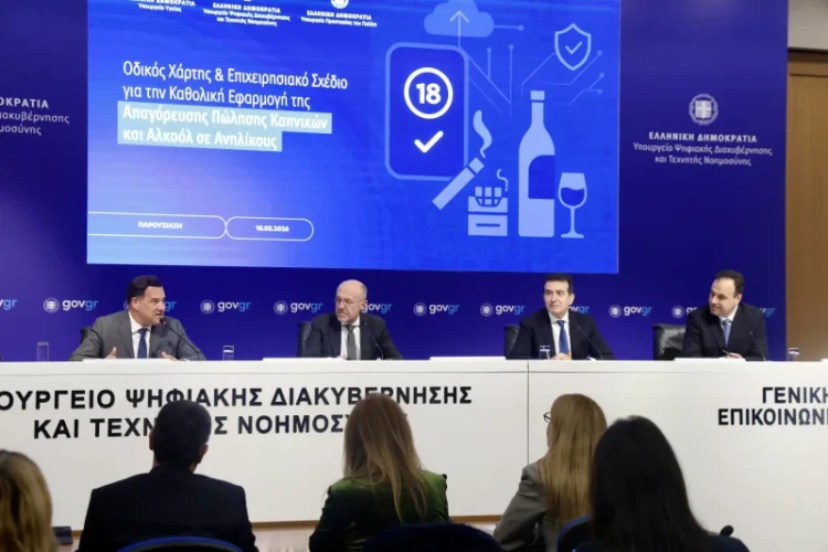 Στον πωλητή η ευθύνη πώλησης τσιγάρων & αλκοόλ σε ανηλίκους