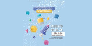 ΙΑΣΩ: Hμερίδα «Λοιμώξεις και Εμβόλια»