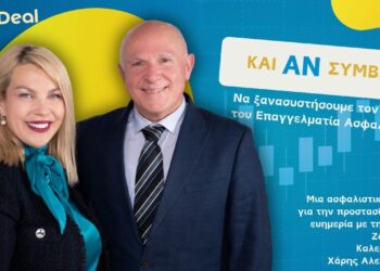 Στο podcast «Και Αν Συμβεί…» o πρόεδρος της ΕΕΑΕ