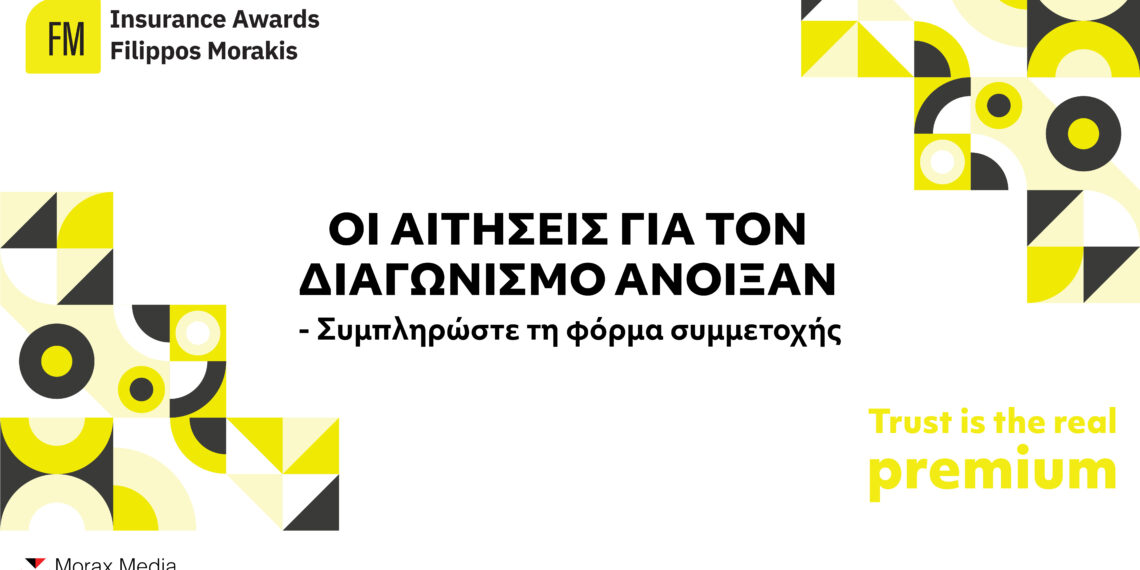 Άνοιξαν οι συμμετοχές για τα Insurance Awards «Φίλιππος Μωράκης» 2026