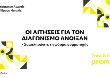 Άνοιξαν οι συμμετοχές για τα Insurance Awards «Φίλιππος Μωράκης» 2026