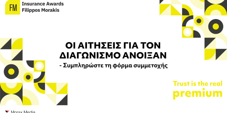 Άνοιξαν οι συμμετοχές για τα Insurance Awards «Φίλιππος Μωράκης» 2026
