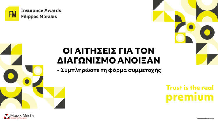 Άνοιξαν οι συμμετοχές για τα Insurance Awards «Φίλιππος Μωράκης» 2026