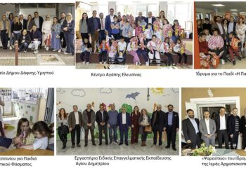 Πράξεις αγάπης σε 6 κοινωνικές δομές από το ΕΕΑ