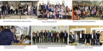 Πράξεις αγάπης σε 6 κοινωνικές δομές από το ΕΕΑ