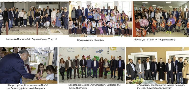 Πράξεις αγάπης σε 6 κοινωνικές δομές από το ΕΕΑ